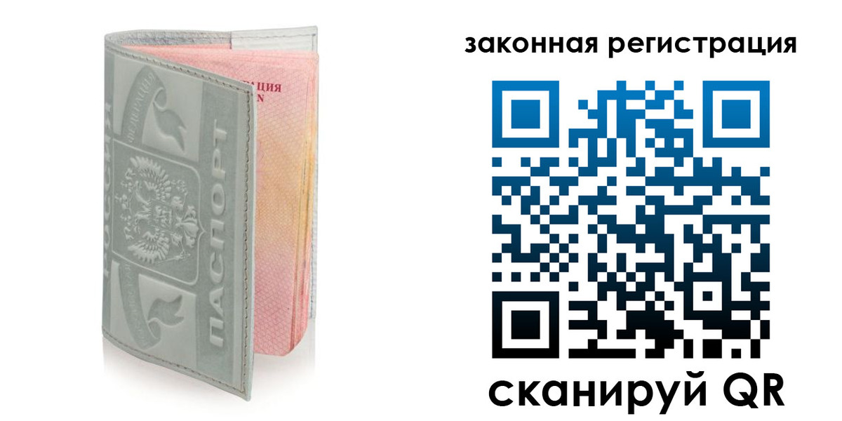 временная прописка в Муроме