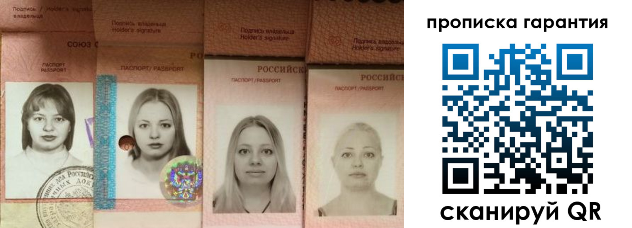 прописка для кредита в Муроме