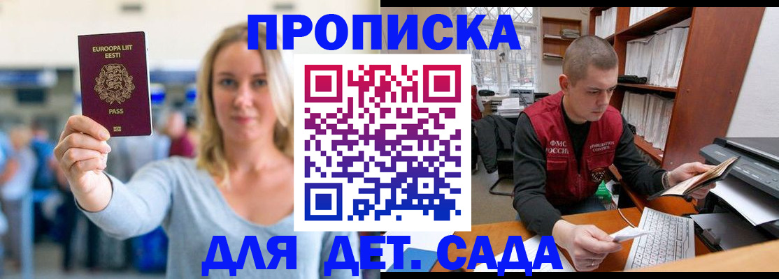 прописка 2025 в Муроме