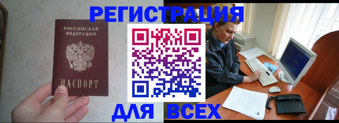 купить прописку в Муроме