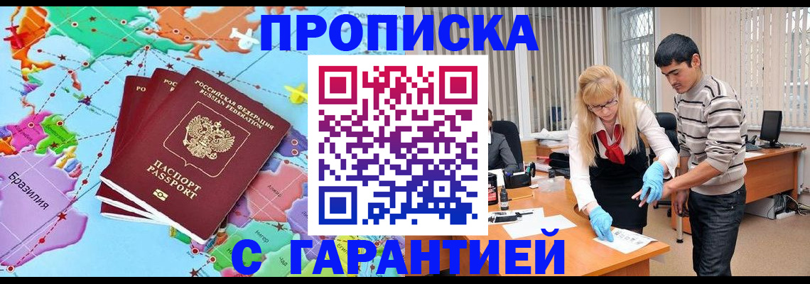 прописка для военкомата в Муроме
