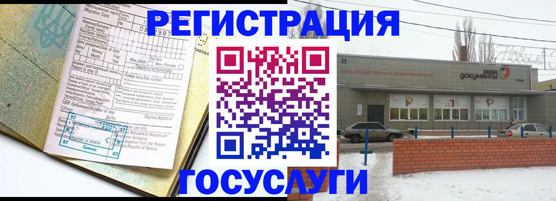 временная регистрация собственник в Муроме
