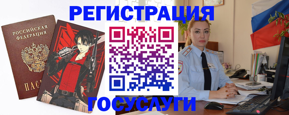 временная регистрация купить в Муроме